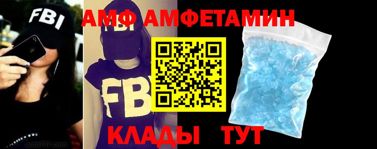 Amphetamine Premium Азов
