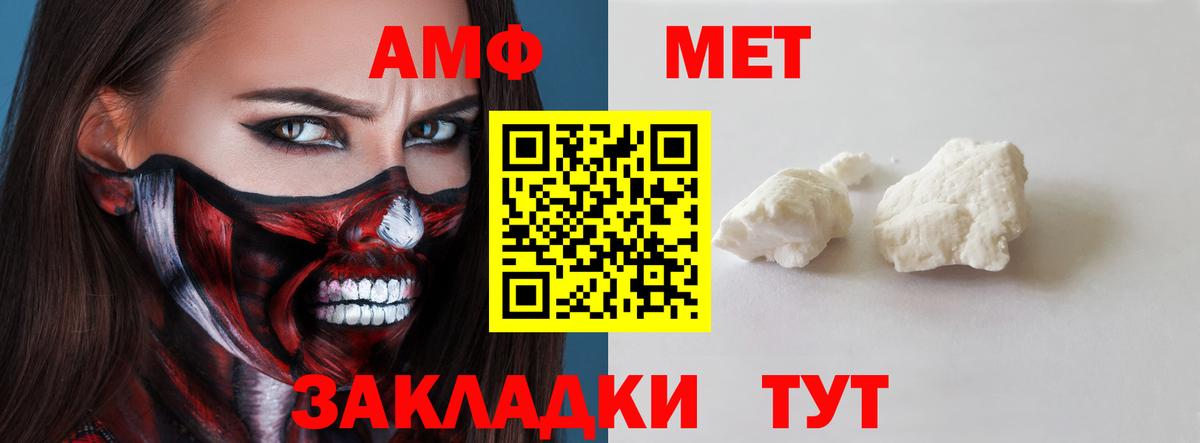 Амфетамин 97%  Вход с VPN  АМФ  Азов 