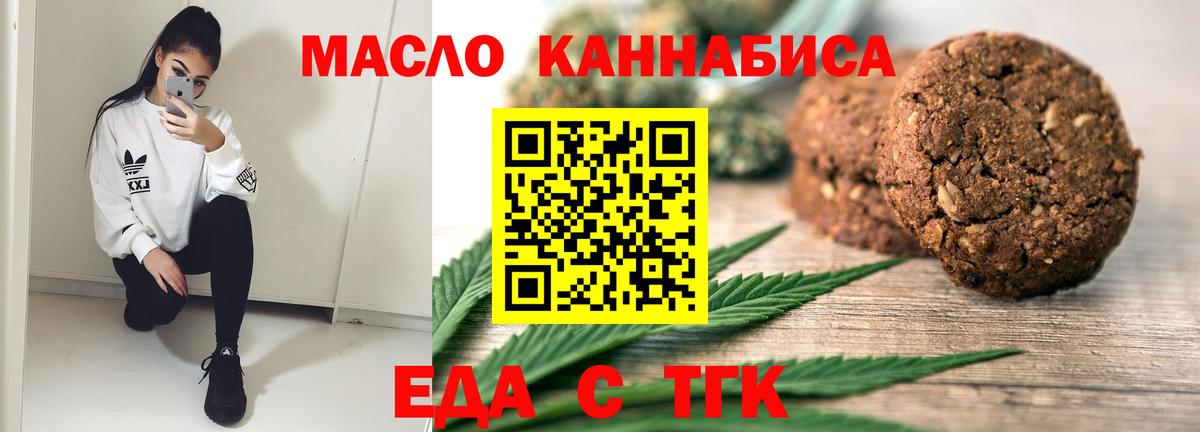 Cannafood марихуана  Вход с VPN  Азов 
