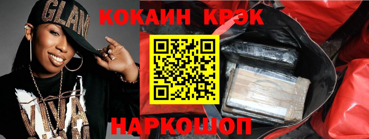 Cocaine Перу  Вход с VPN  Азов  Cocaine  COCAIN 98% 