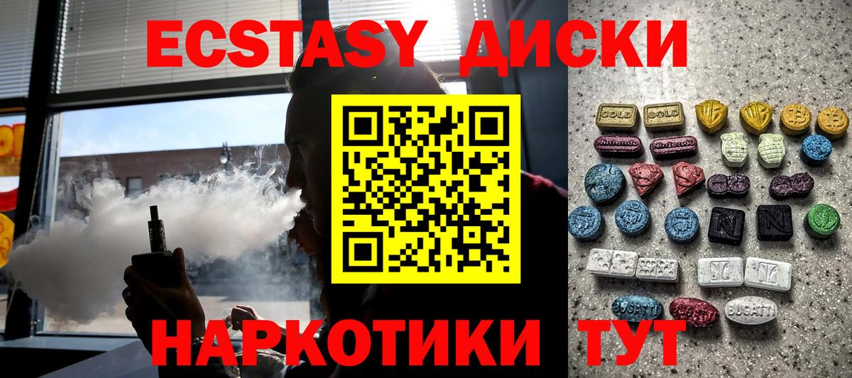Ecstasy бентли  Ecstasy  дарнет шоп  Вход с VPN  Азов 
