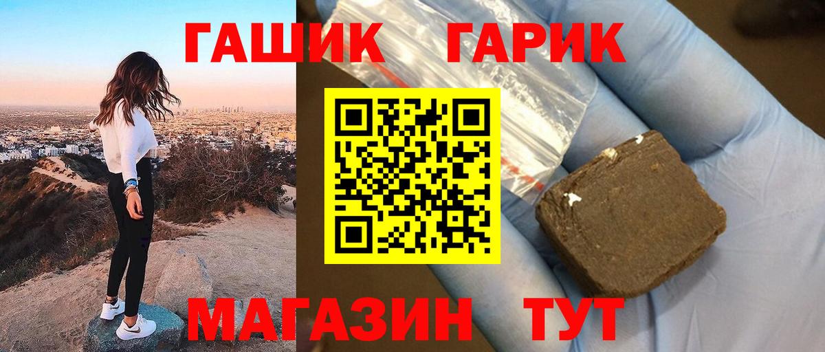 ГАШИШ 40% ТГК  Гашиш  Азов  Гашиш гарик  Вход с VPN 