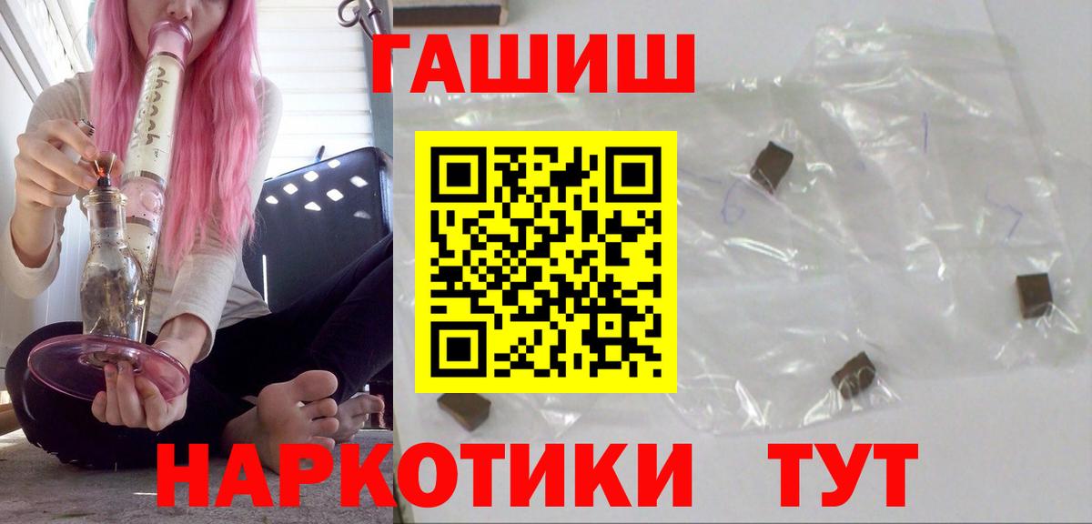 ГАШИШ Premium Азов