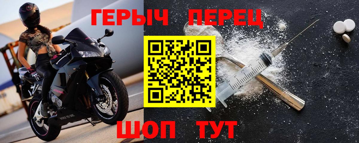 Героин белый Азов