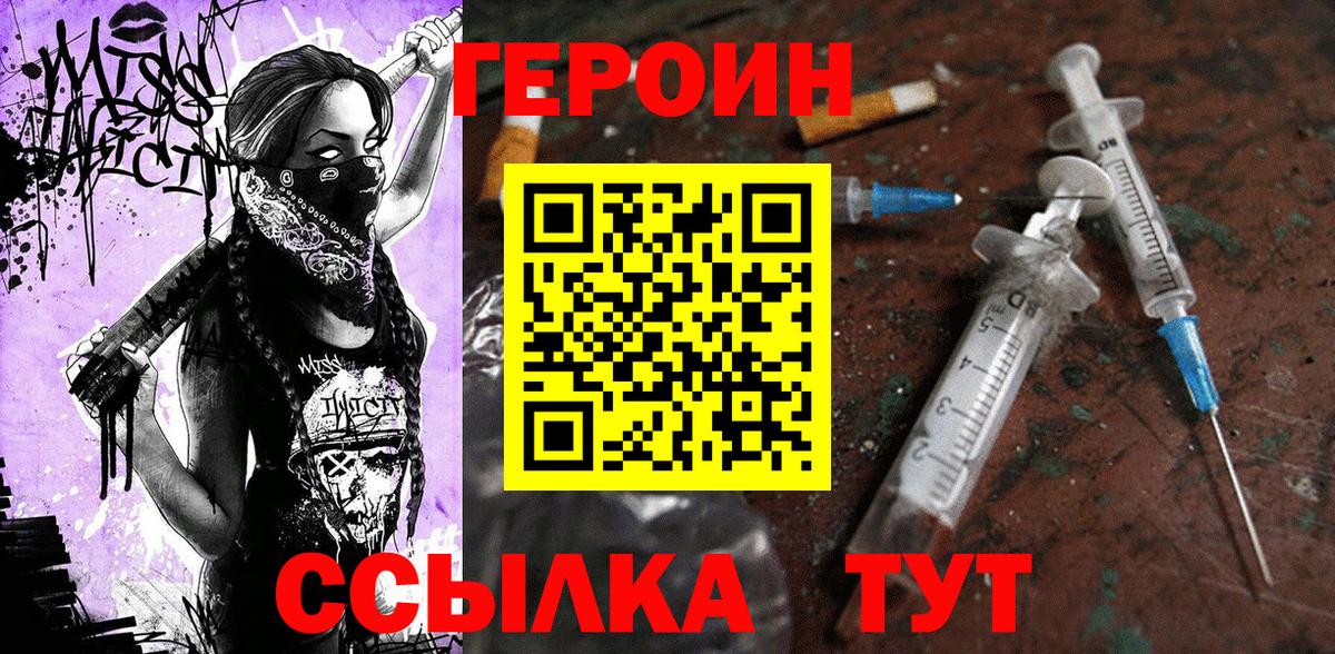 Азов  Героин гречка  Вход с VPN 