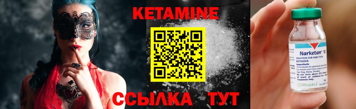 Азов  Кетамин VHQ  Вход с VPN  КЕТАМИН VHQ 