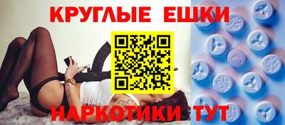 ешки Краснодар
