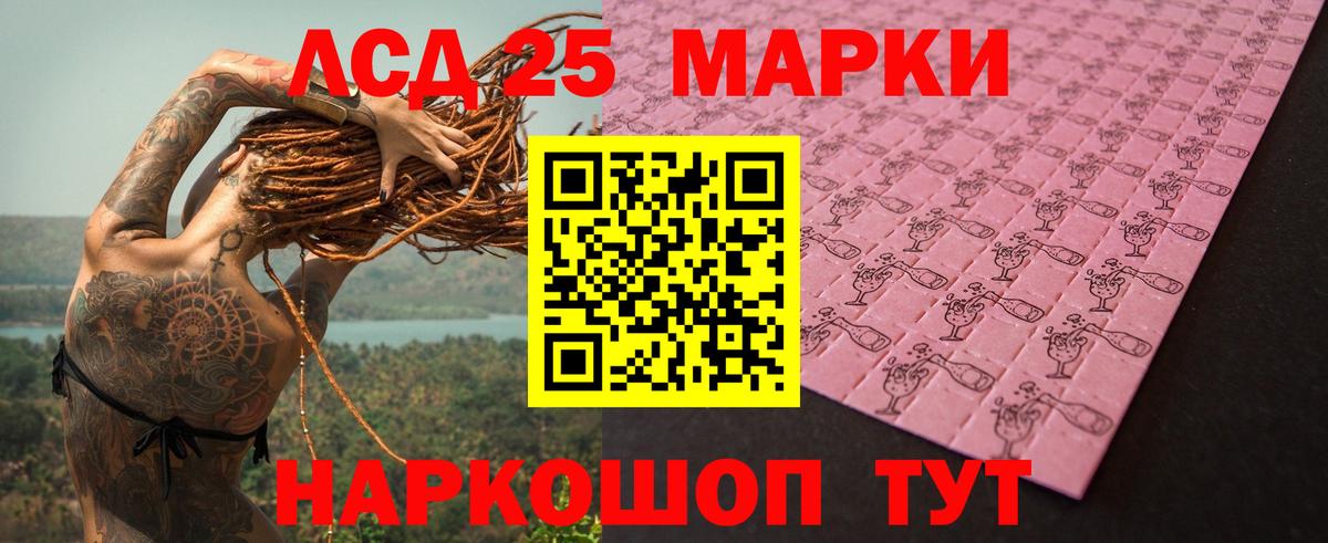 Лсд 25 экстази  Лсд 25 экстази ecstasy  Вход с VPN  Азов 