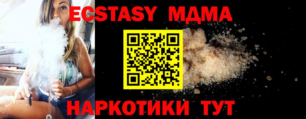 MDMA кристаллы  Вход с VPN  MDMA молли  Азов 