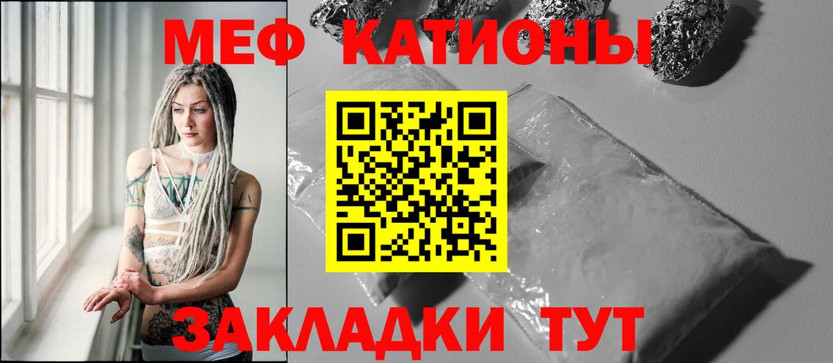 Меф мяу мяу мука Азов