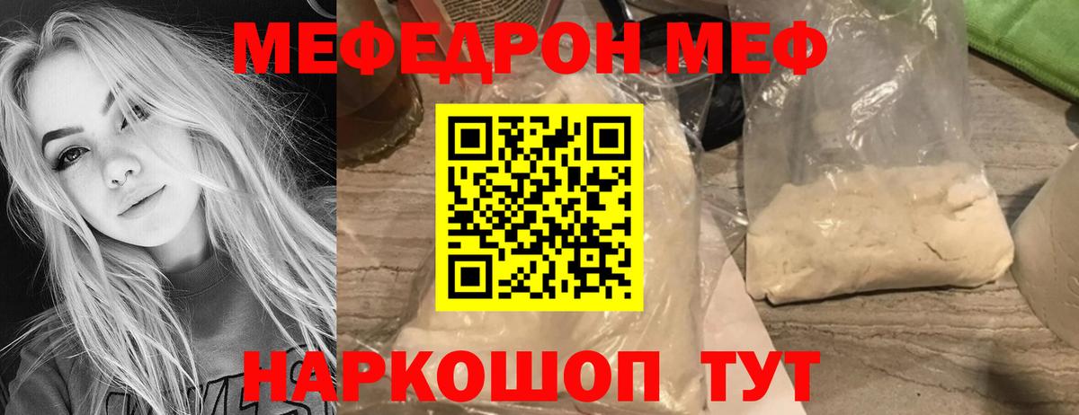 Меф 4 MMC  Вход с VPN  МЕФ  Меф  Азов 
