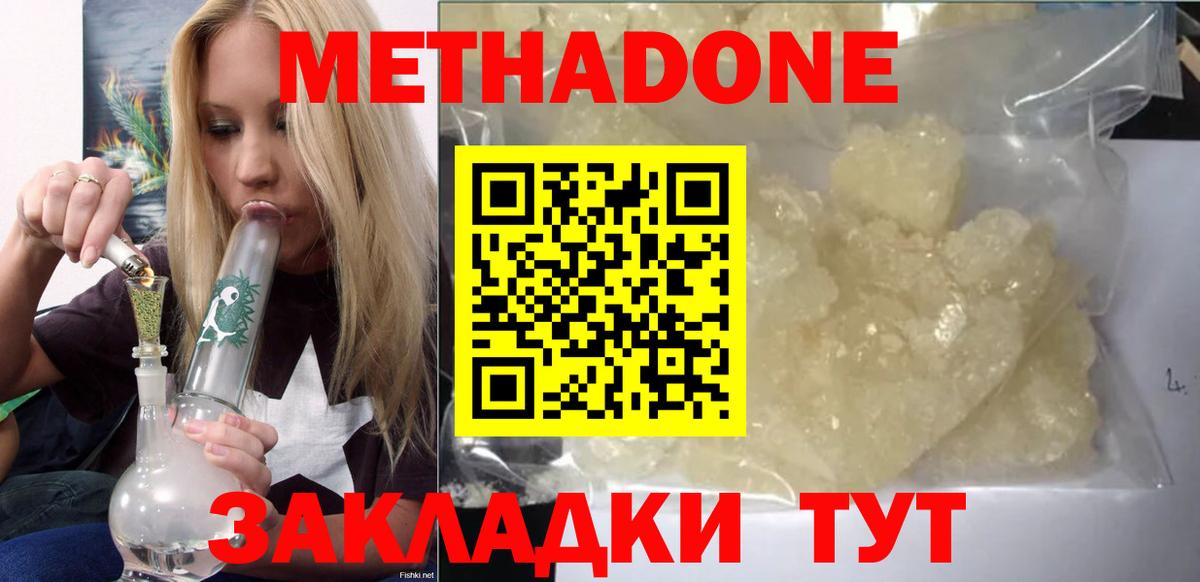 Метадон VHQ Азов