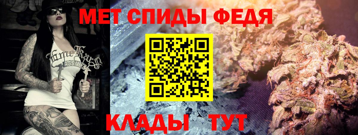 МЕТАМФЕТАМИН кристалл Азов