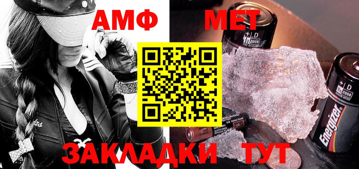 МЕТАМФЕТАМИН винт  МЕТАМФЕТАМИН винт  Вход с VPN  Азов 
