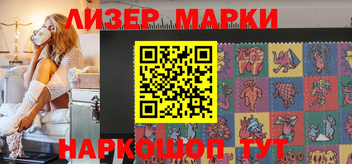 Азов  Наркотические марки 1,5мг  Вход с VPN  Наркотические марки 1,5мг 