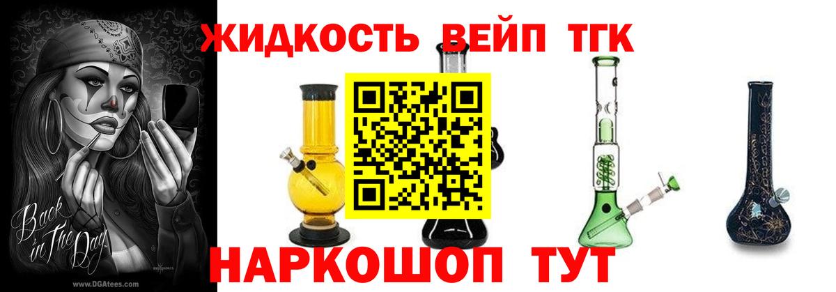 где купить наркотик  Дистиллят ТГК THC oil  Вход с VPN  Азов 